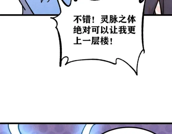 《万古最强宗》420 最失败的武帝图160