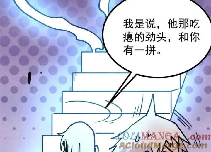 《万古最强宗》420 最失败的武帝图161