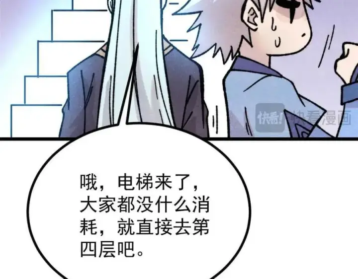《万古最强宗》420 最失败的武帝图162