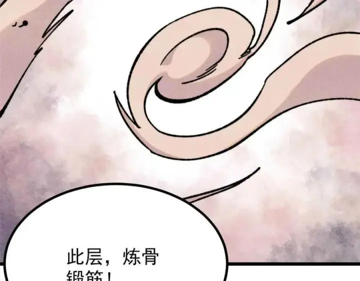 《万古最强宗》420 最失败的武帝图164