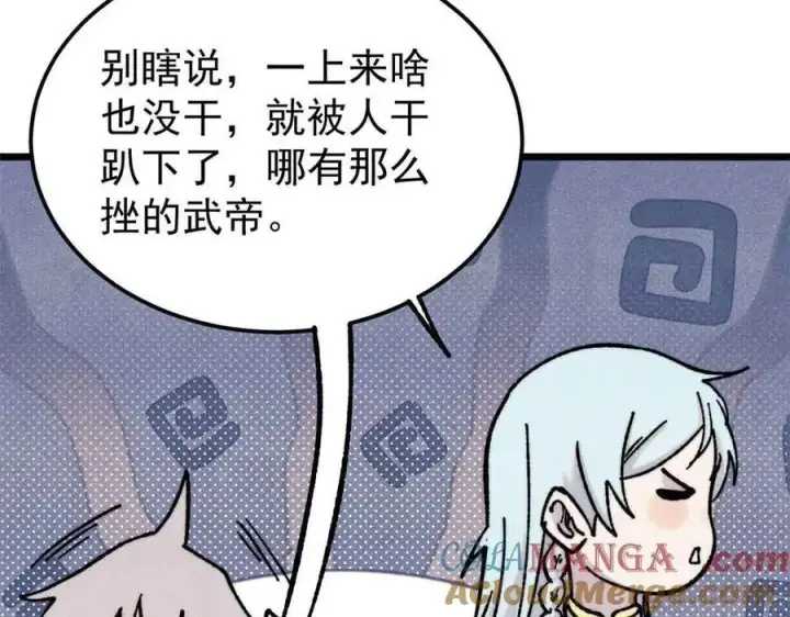 《万古最强宗》420 最失败的武帝图17