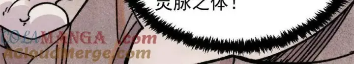 《万古最强宗》420 最失败的武帝图21
