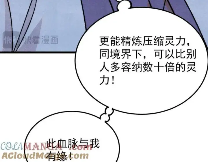 《万古最强宗》420 最失败的武帝图29