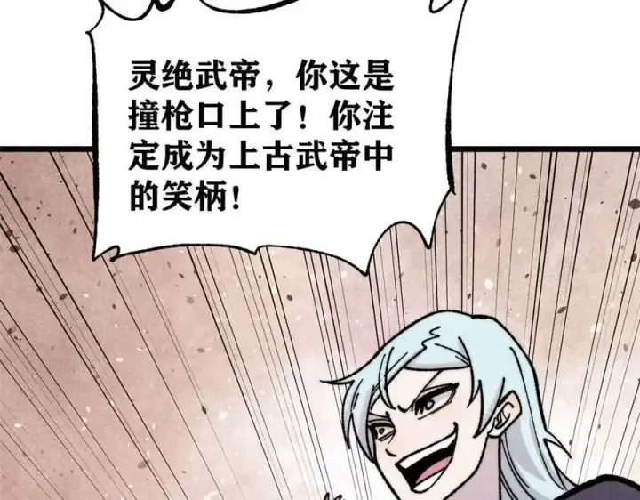 《万古最强宗》420 最失败的武帝图52
