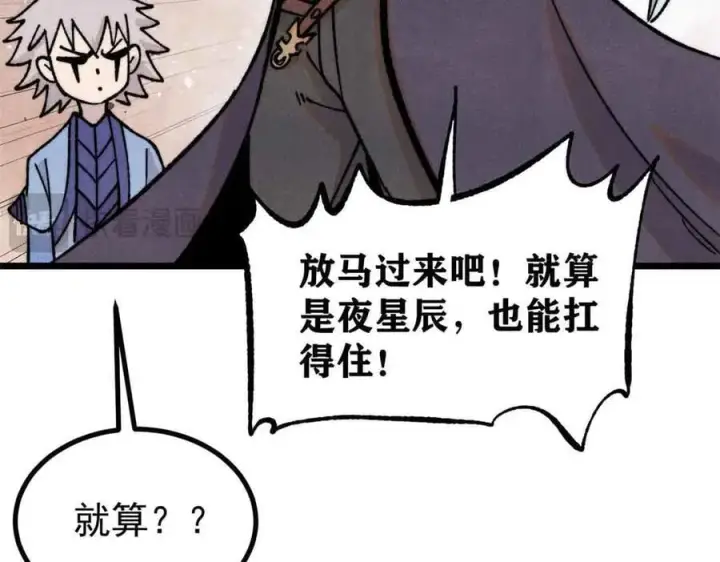 《万古最强宗》420 最失败的武帝图55