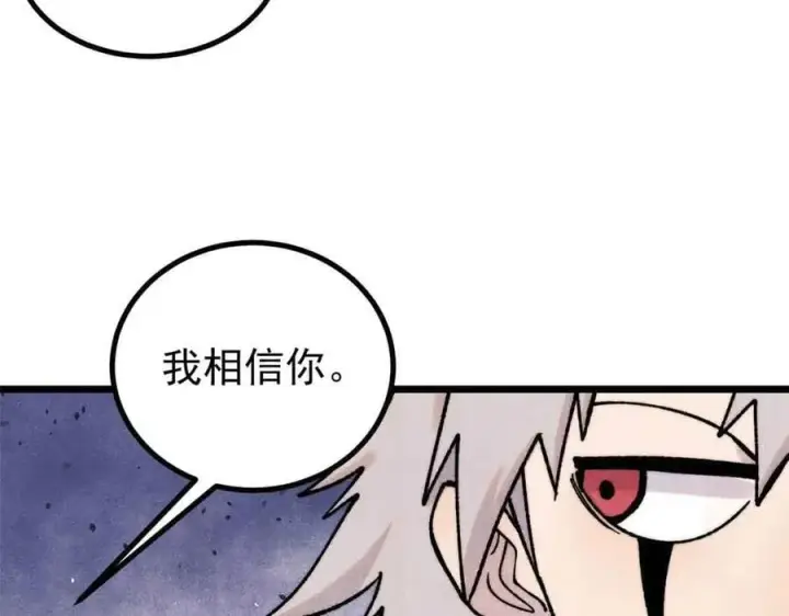 《万古最强宗》420 最失败的武帝图56