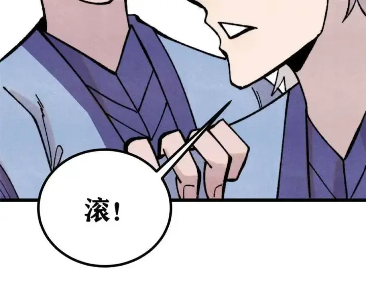 《万古最强宗》420 最失败的武帝图62