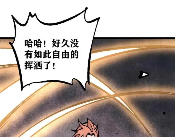 《万古最强宗》420 最失败的武帝图94
