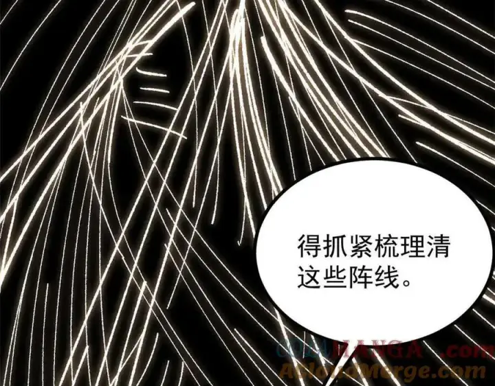《万古最强宗》421 答对的奖励图101