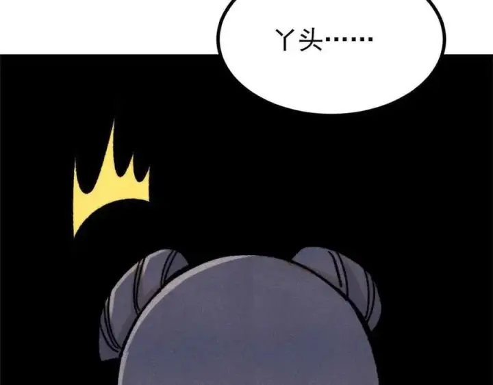 《万古最强宗》421 答对的奖励图106