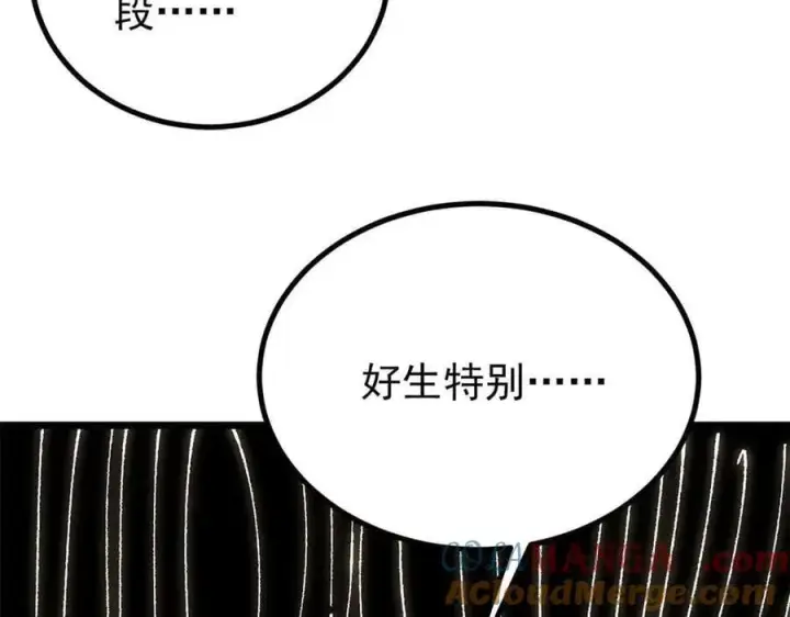《万古最强宗》421 答对的奖励图109
