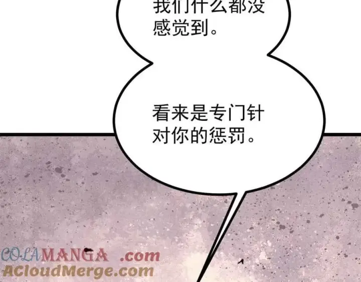 《万古最强宗》421 答对的奖励图13