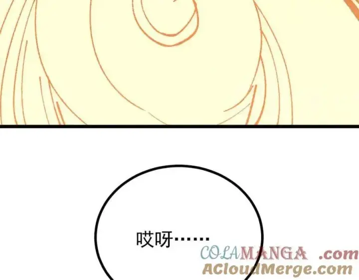 《万古最强宗》421 答对的奖励图137