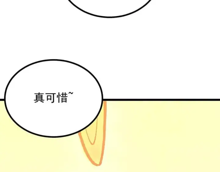 《万古最强宗》421 答对的奖励图139