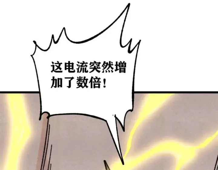 《万古最强宗》421 答对的奖励图148