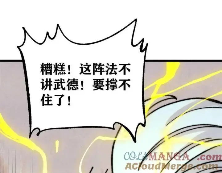 《万古最强宗》421 答对的奖励图157