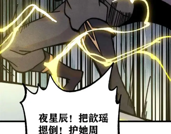 《万古最强宗》421 答对的奖励图160