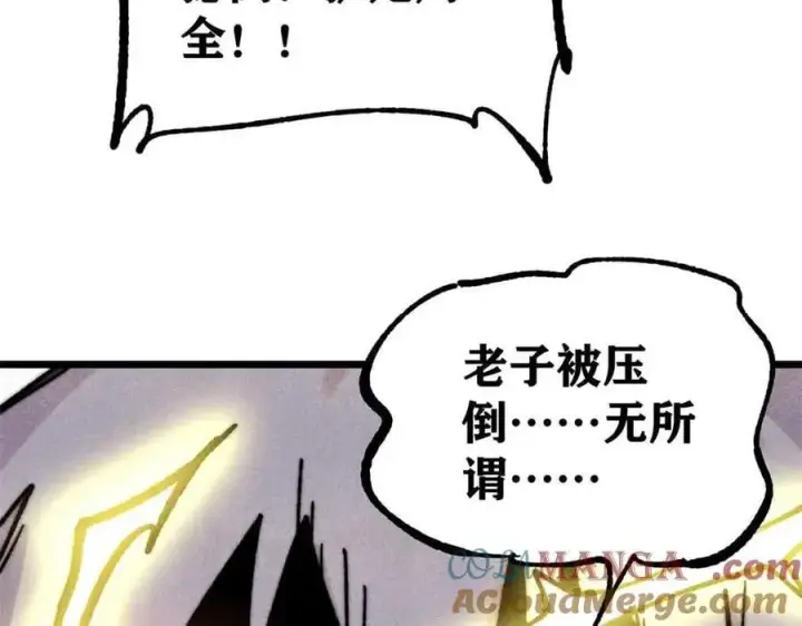《万古最强宗》421 答对的奖励图161