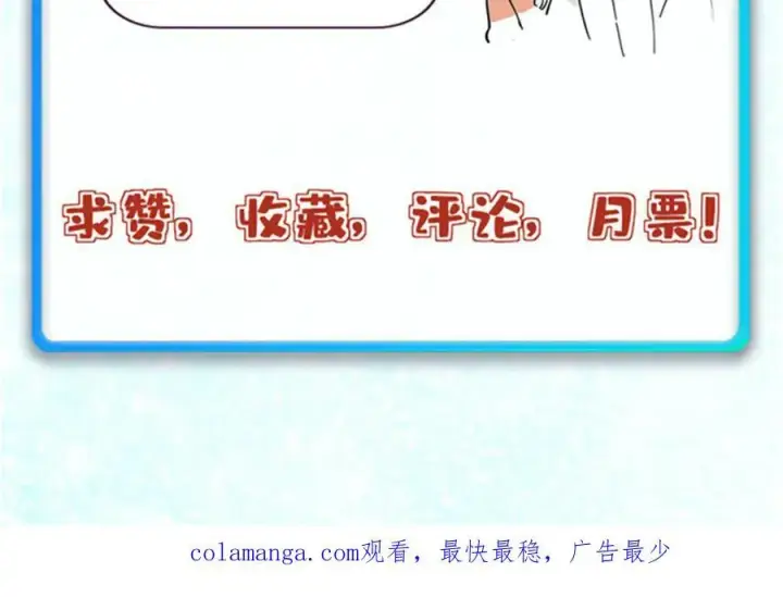 《万古最强宗》421 答对的奖励图183