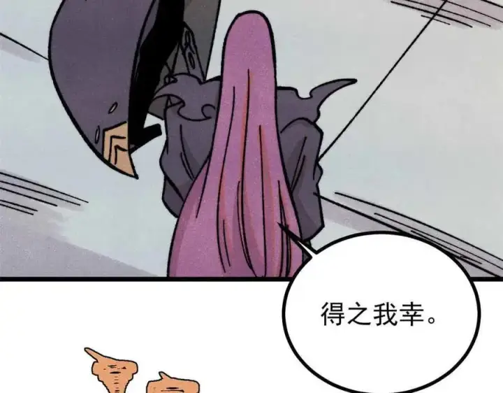 《万古最强宗》421 答对的奖励图22