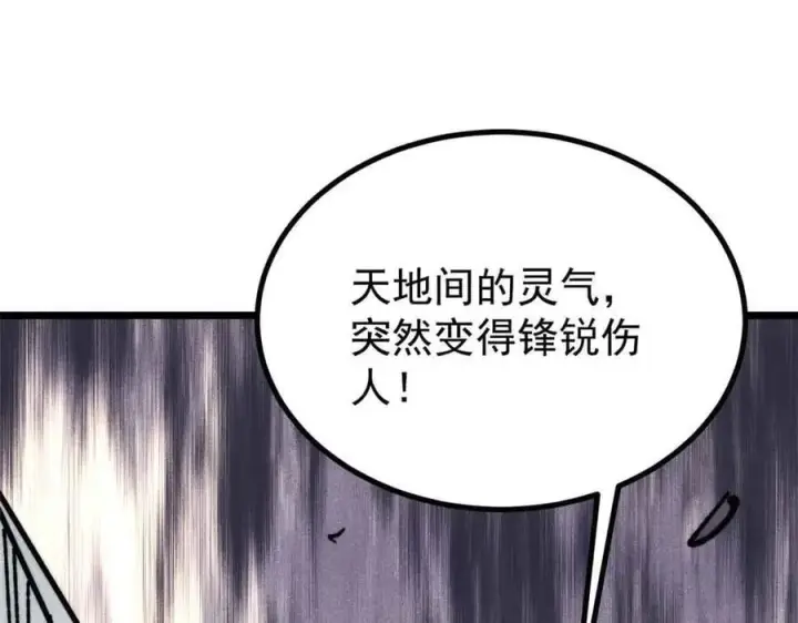 《万古最强宗》421 答对的奖励图34
