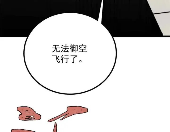 《万古最强宗》421 答对的奖励图38