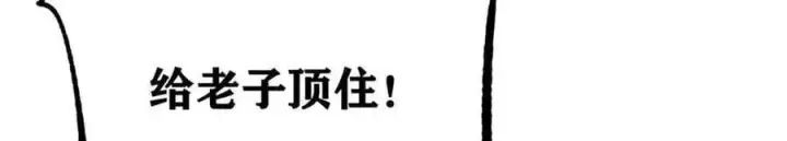 《万古最强宗》421 答对的奖励图54