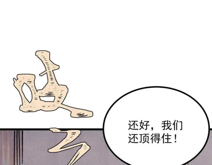 《万古最强宗》421 答对的奖励图59