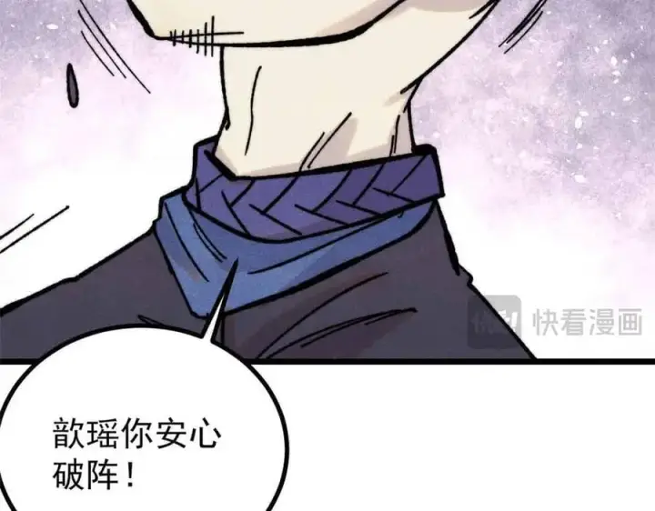 《万古最强宗》421 答对的奖励图62