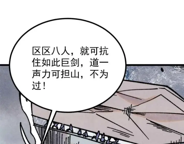《万古最强宗》421 答对的奖励图64