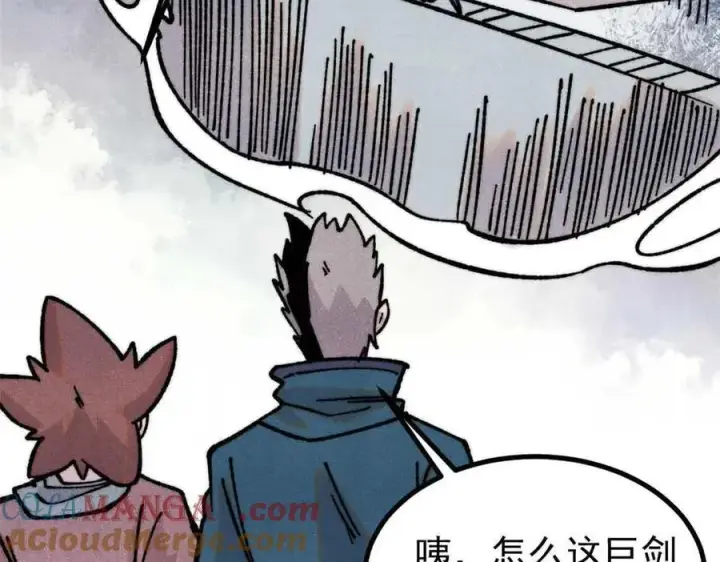 《万古最强宗》421 答对的奖励图65