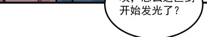 《万古最强宗》421 答对的奖励图66