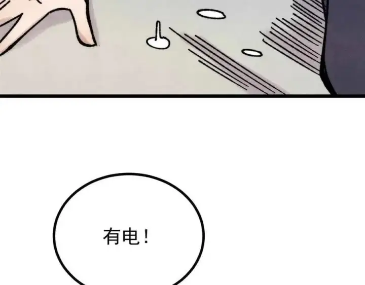 《万古最强宗》421 答对的奖励图7