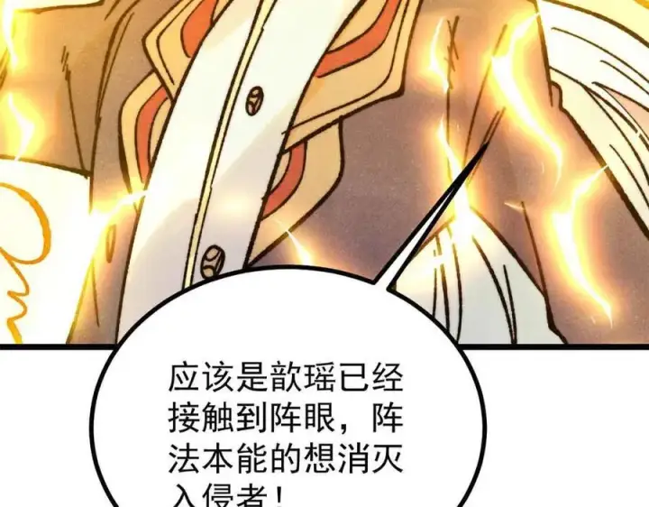 《万古最强宗》421 答对的奖励图95