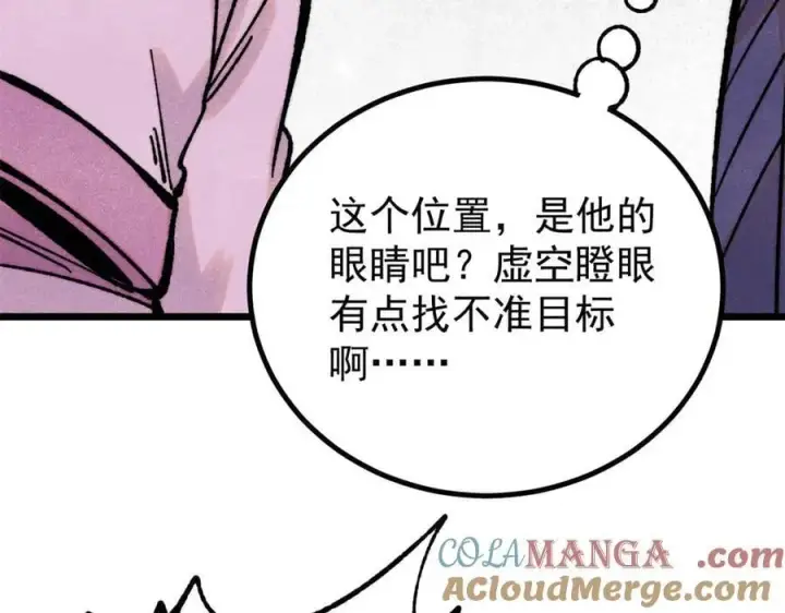 《万古最强宗》422 不讲武德图101