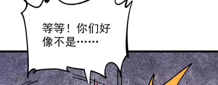 《万古最强宗》422 不讲武德图102