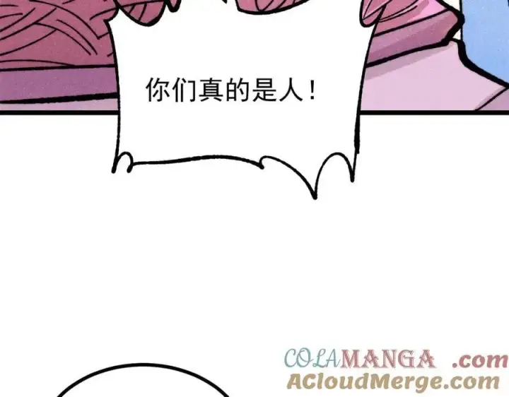 《万古最强宗》422 不讲武德图105