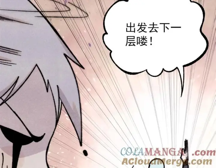 《万古最强宗》422 不讲武德图113