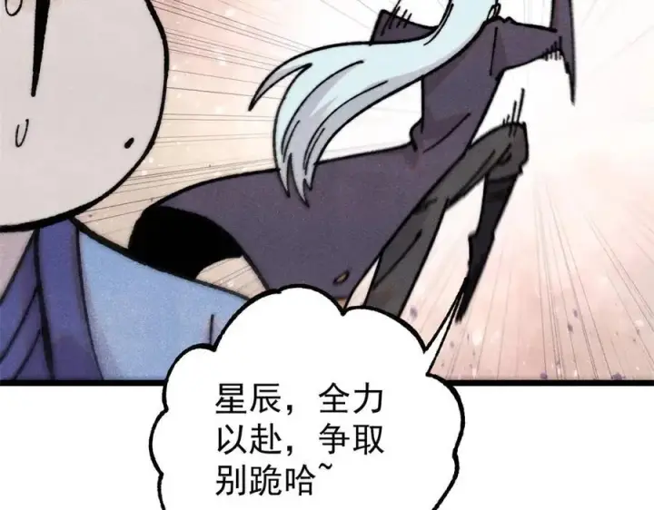 《万古最强宗》422 不讲武德图114