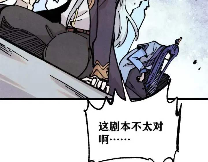 《万古最强宗》422 不讲武德图123