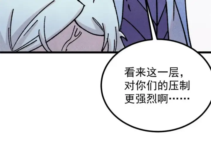 《万古最强宗》422 不讲武德图128