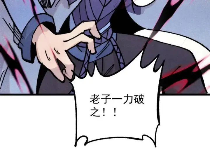 《万古最强宗》422 不讲武德图159