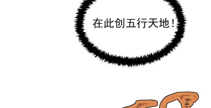 《万古最强宗》422 不讲武德图168