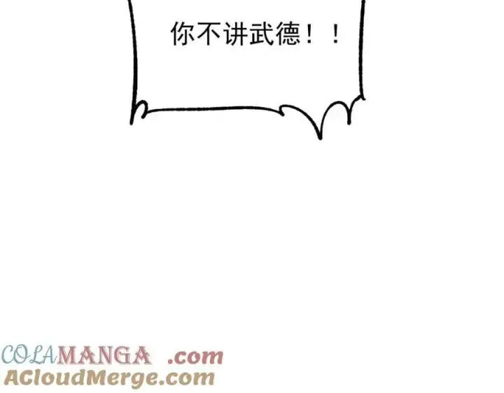 《万古最强宗》422 不讲武德图173