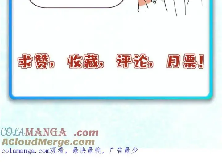 《万古最强宗》422 不讲武德图177