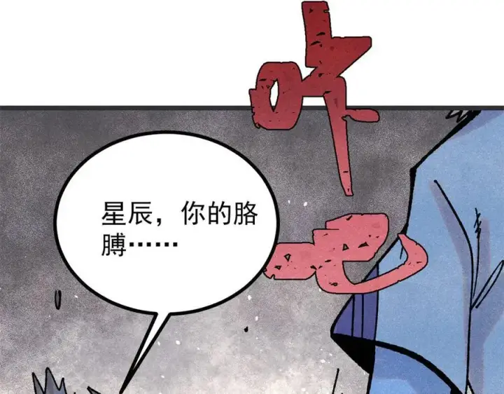 《万古最强宗》422 不讲武德图31