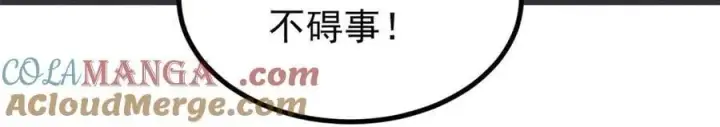 《万古最强宗》422 不讲武德图33