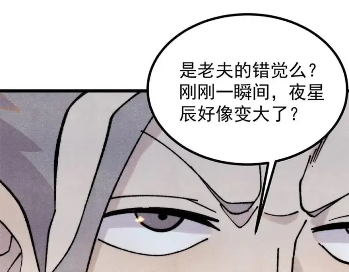 《万古最强宗》422 不讲武德图34