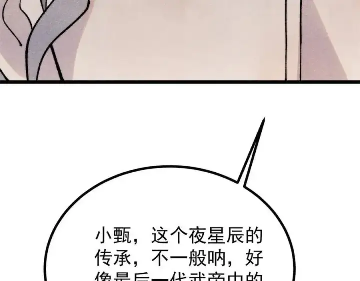 《万古最强宗》422 不讲武德图35