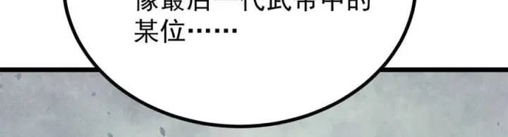 《万古最强宗》422 不讲武德图36